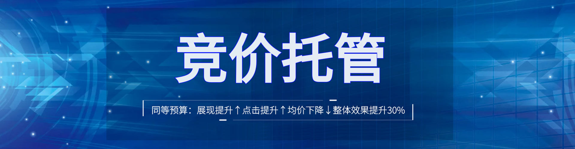 曲阳百度竞价开户